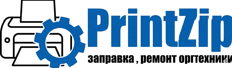 Картриджи и запчасти для принтеров и МФУ в Компании PrintZip